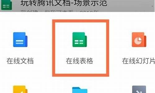 在线 表格 源码_在线表格源码